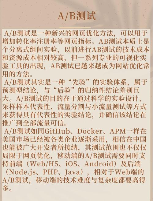 学习A/B测试优化网页，降低跳出率，提升用户体验？