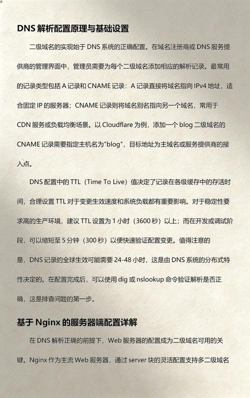 二级域名对网站优化有哪些具体好处？
