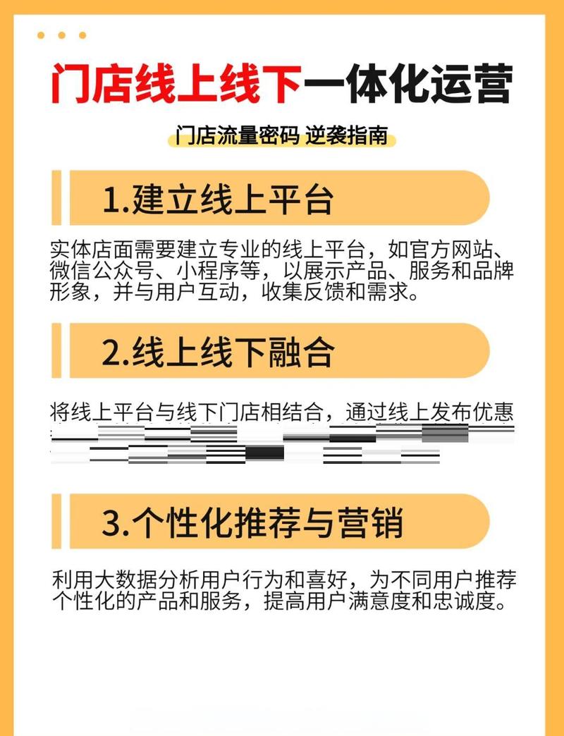 如何通过线上运营推广获得精准客户增长？