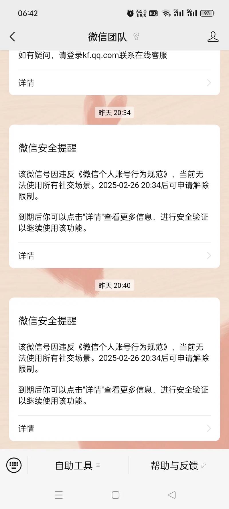 微信公众号哪些违规行为会导致直接封号，如何避免？