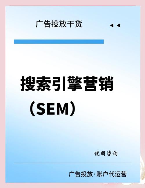 阅读本文，如何快速区分SEO与SEM，避免营销误区？