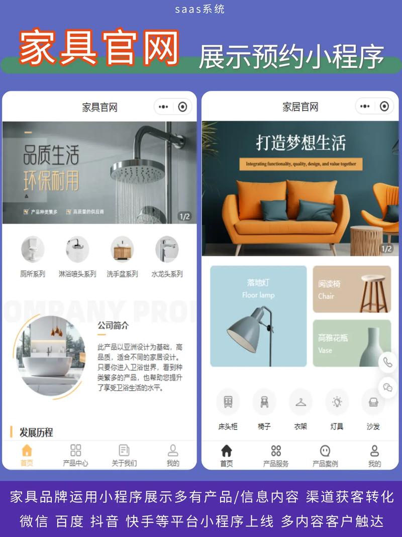 如何打造家具网站，轻松吸引精准客户？