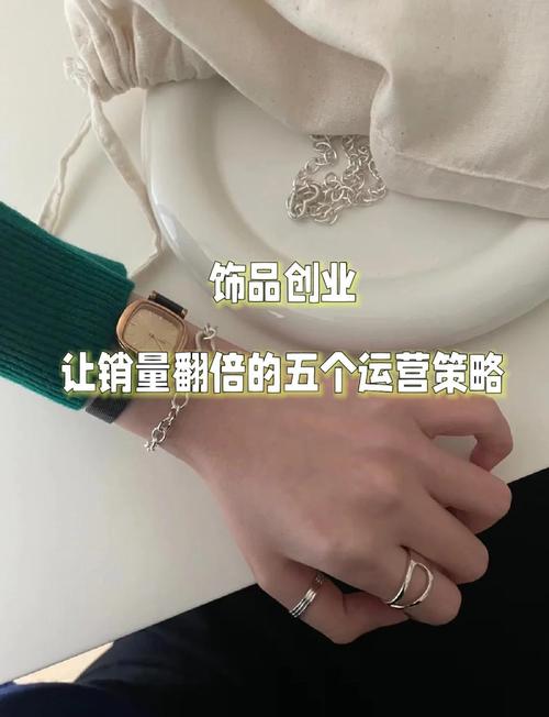 如何通过网络营销让金银首饰销量翻倍？