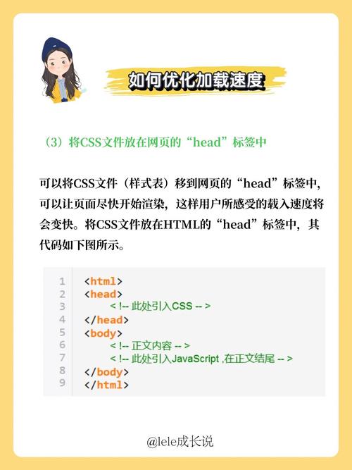 如何通过提升页面加载速度，让网站访问更快？