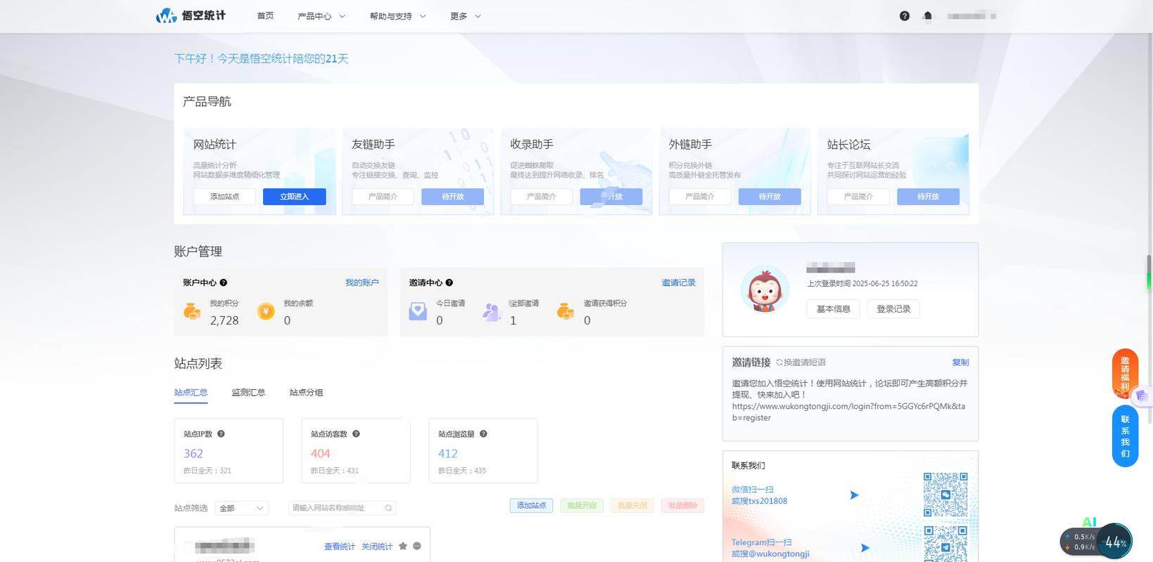 如何获取网站访问统计数据，提升网站分析能力？
