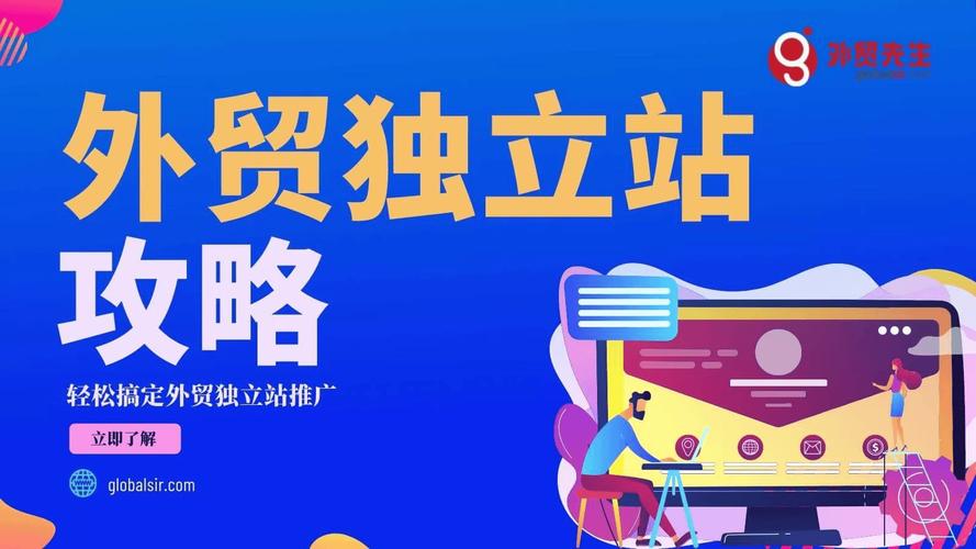 如何用YouTube推广成都外贸自建站，快速吸引潜在客户？