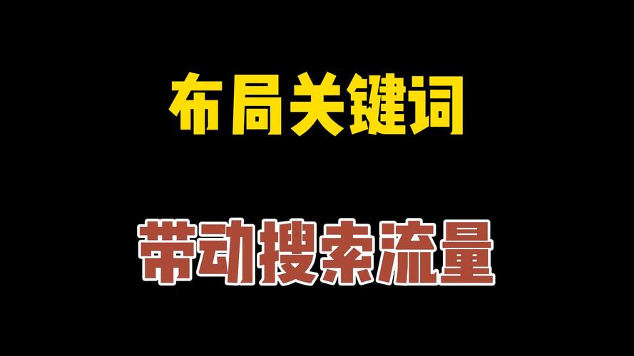 如何通过筛选关键词，精准锁定长尾词，提升网站流量？