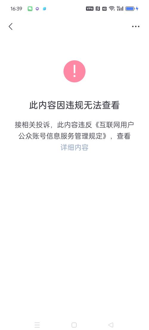 阅读被删除文章，能了解哪些内容被隐藏？