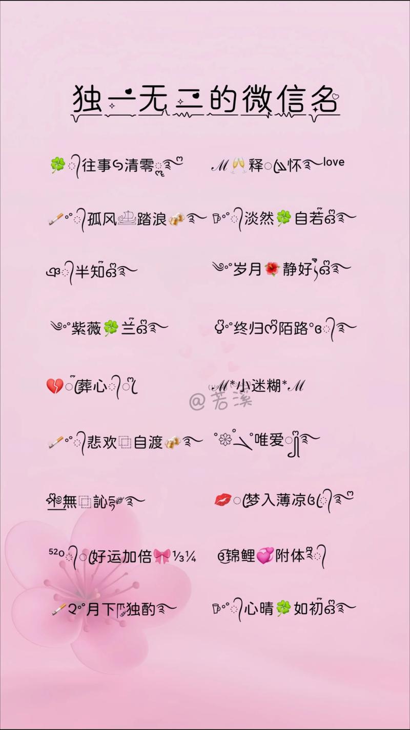 微信公众号重名怎么办？如何快速找到独一无二的名字？