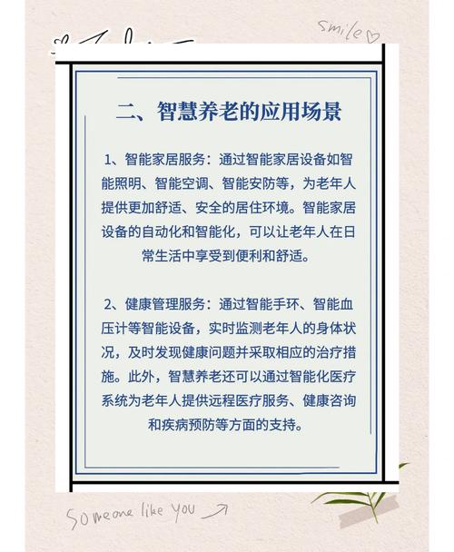阅读本文，如何打造养老网站，助您精准吸引目标用户？