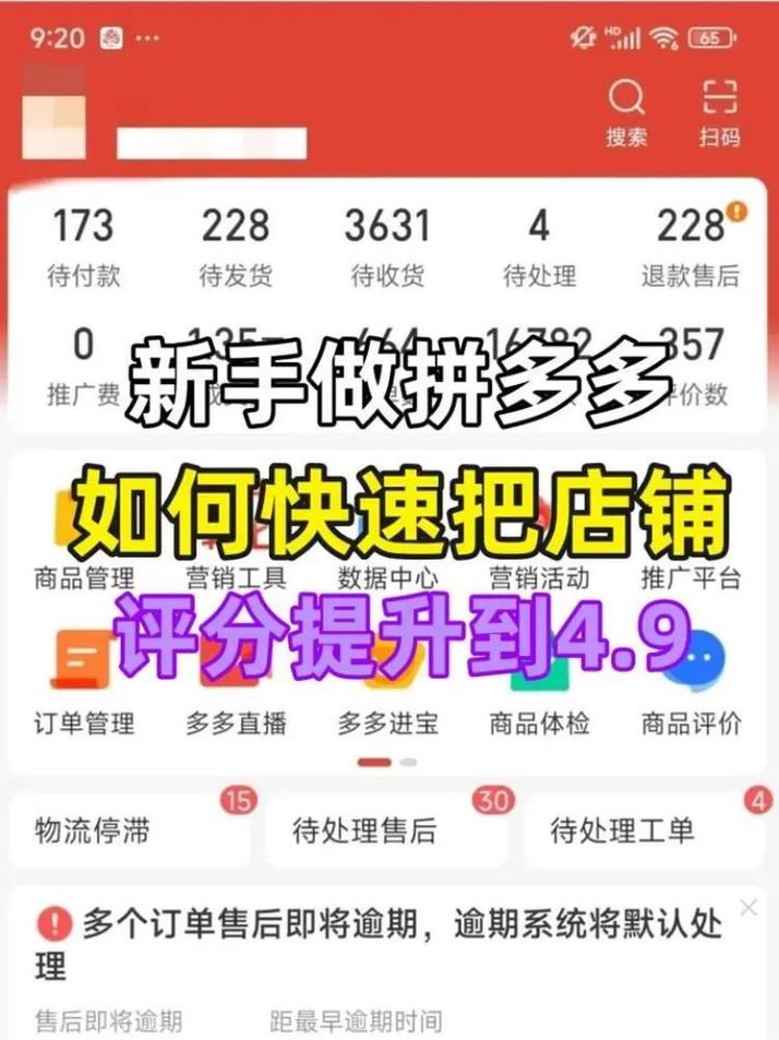 学习抖音小店达人榜，如何提升我的店铺排名和影响力？