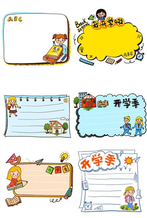 学习边框设计，如何提升网站视觉效果？