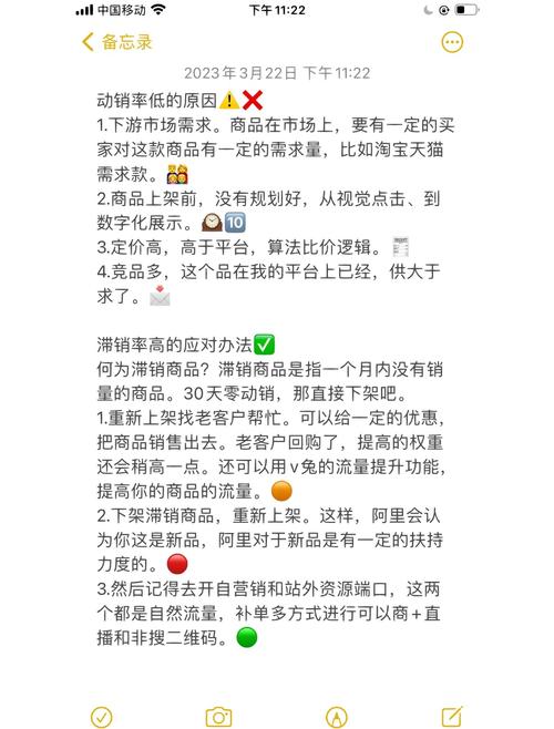 如何通过提升动销率突破店铺流量瓶颈？