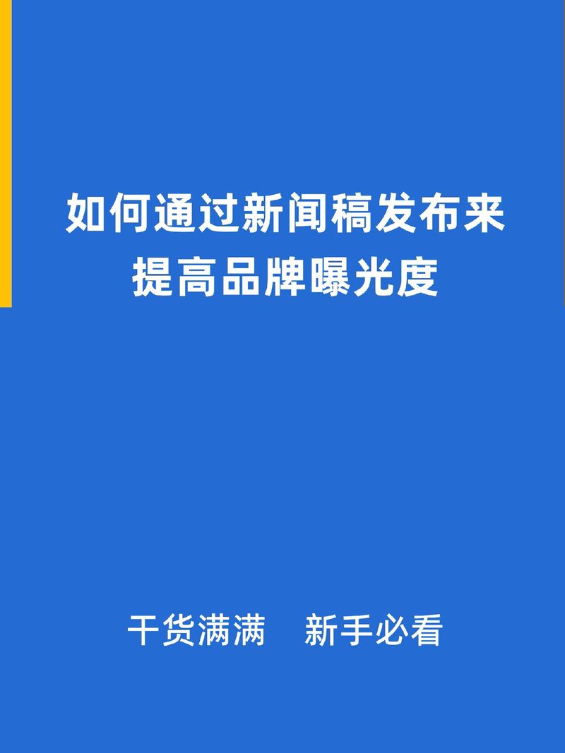 如何挑选软文发布平台，提升企业品牌曝光度？