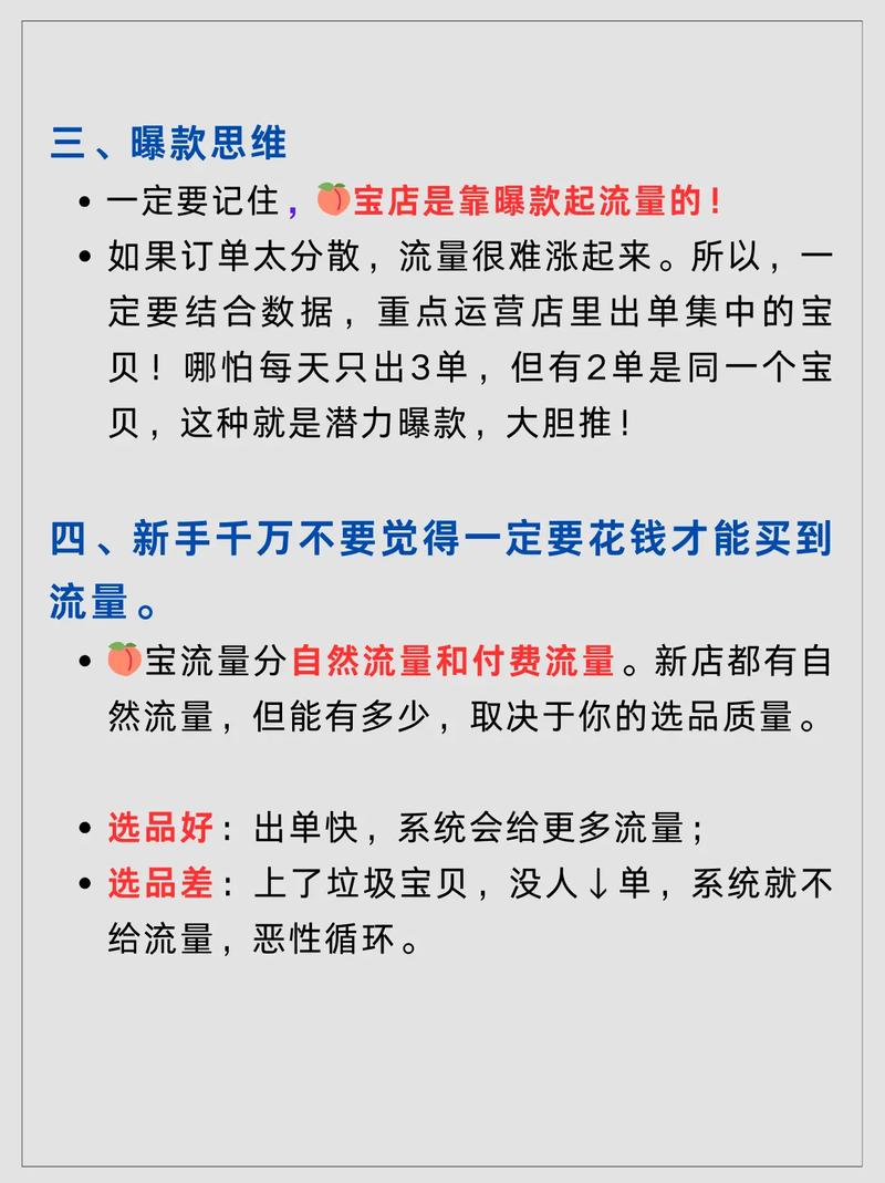 学会这2招，店铺流量能翻倍增长，你不想知道吗？