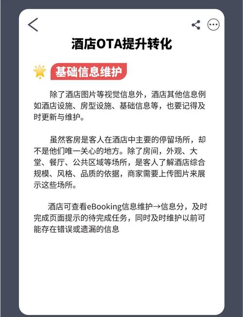 如何打造酒店网站，让访客一眼难忘并提升预订转化率？