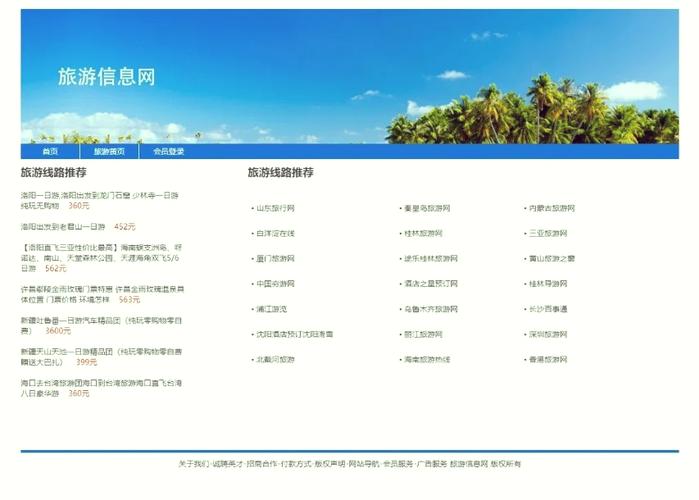 阅读游艇会网页设计欣赏，能学到哪些高级网页设计技巧？