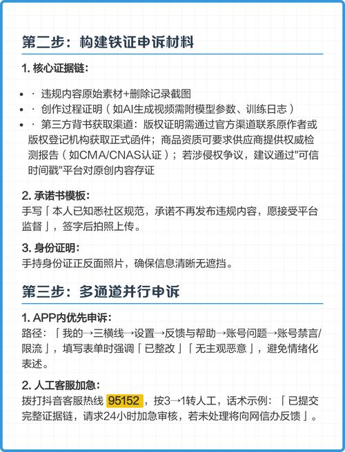 如何确保发布的外链永久不被删除的7个秘诀？