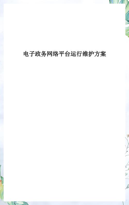 如何制定网站维护方案，让网站安全稳定运行？