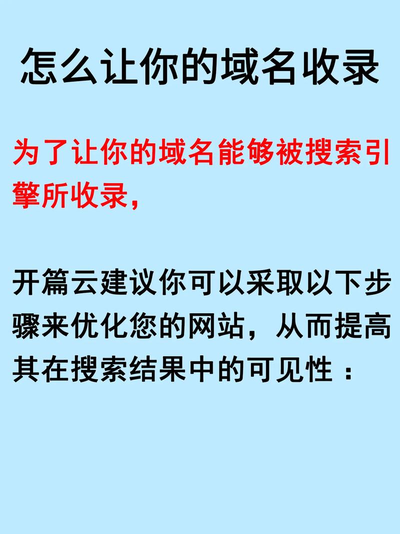 如何快速判断域名是否被搜索引擎惩罚，避免损失？