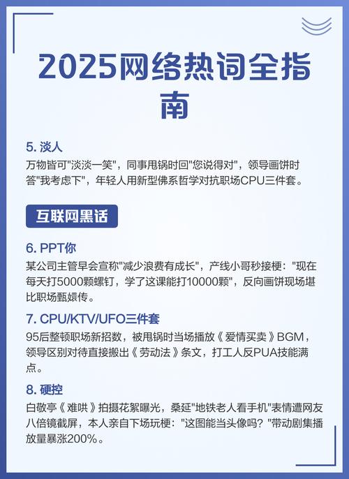 如何通过网络优化精准提升关键词热度，让我快速找到热门内容？