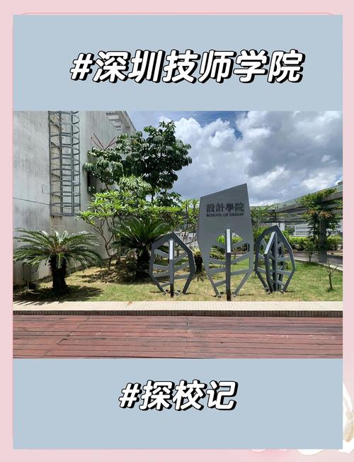 深圳学设计去哪里？掌握核心技能，轻松就业！