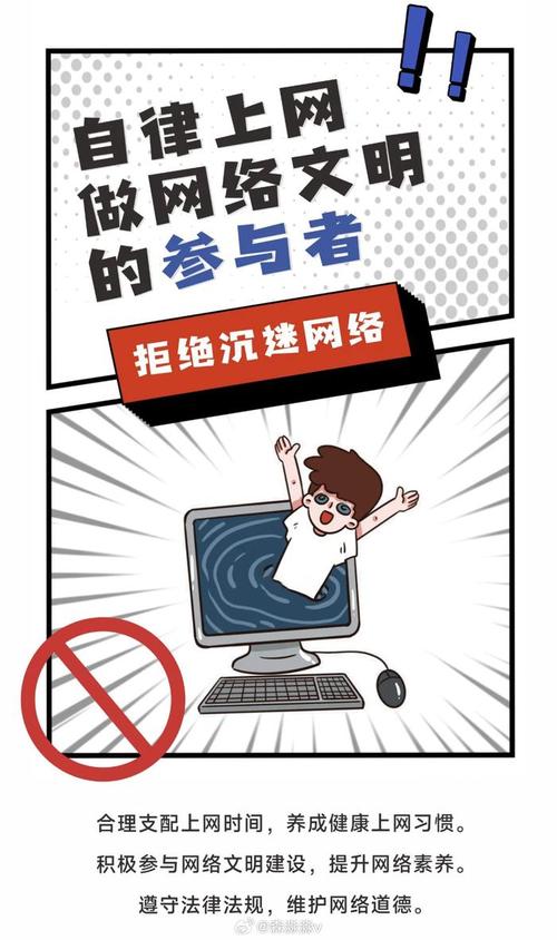 如何有效应对不良信息，提升网络素养？