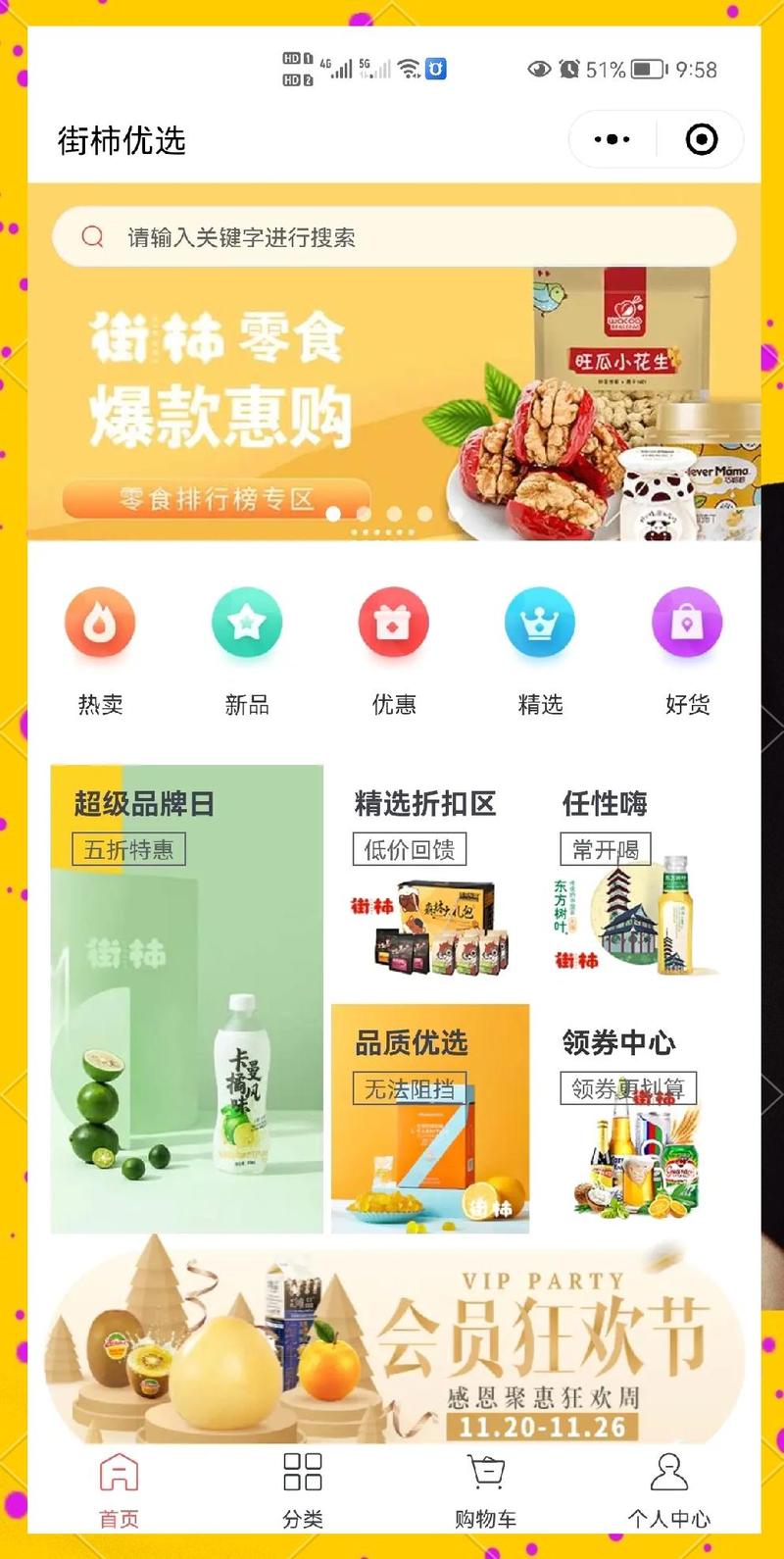 如何选择微商城建设，快速提升销售业绩？