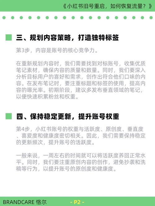 多久能上百度首页，提升网站流量？