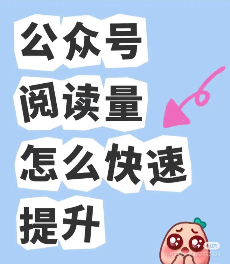 公众号点击率能提升，阅读量翻倍，你确定不试试？