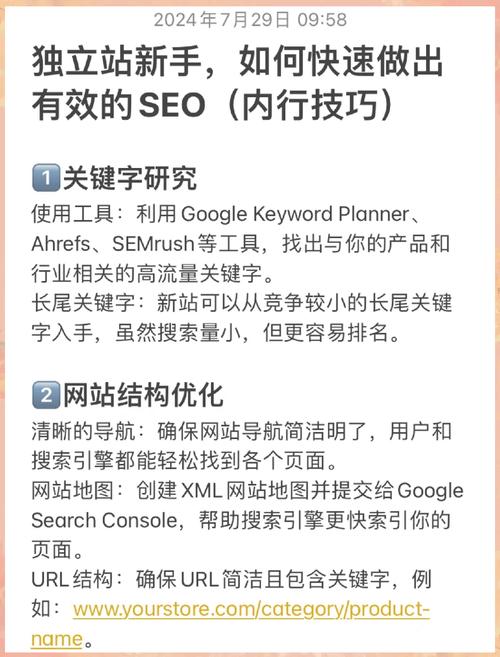 如何通过SEO优化获得具体流量提升？