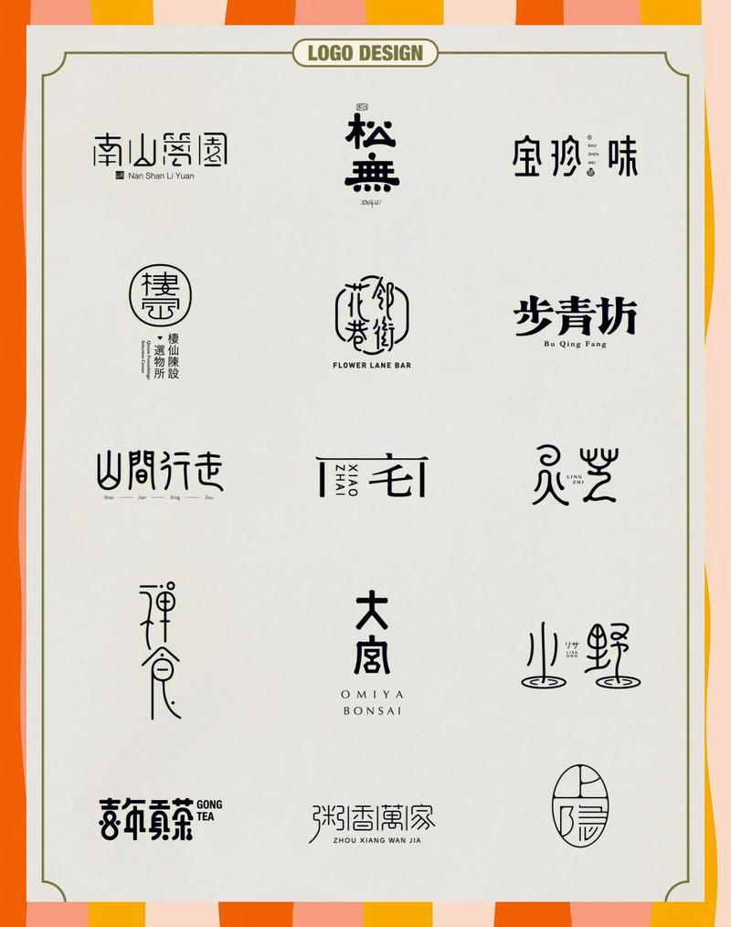 选择什么字体能提升logo设计中的品牌形象？