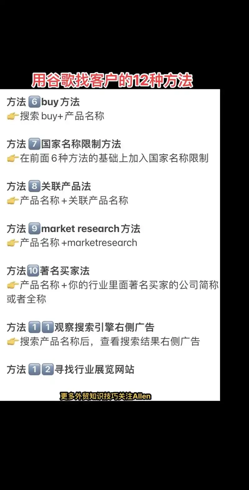 免费外贸客户搜索软件，如何助你快速找到精准买家？
