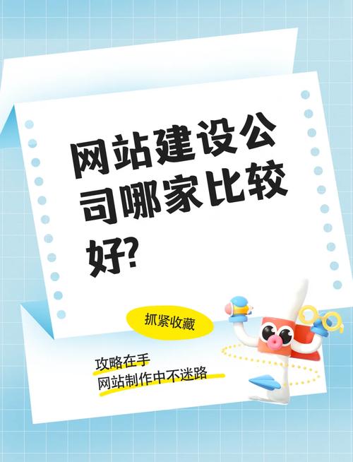 如何挑选网站建设公司？掌握这些窍门，轻松找到最佳合作伙伴！