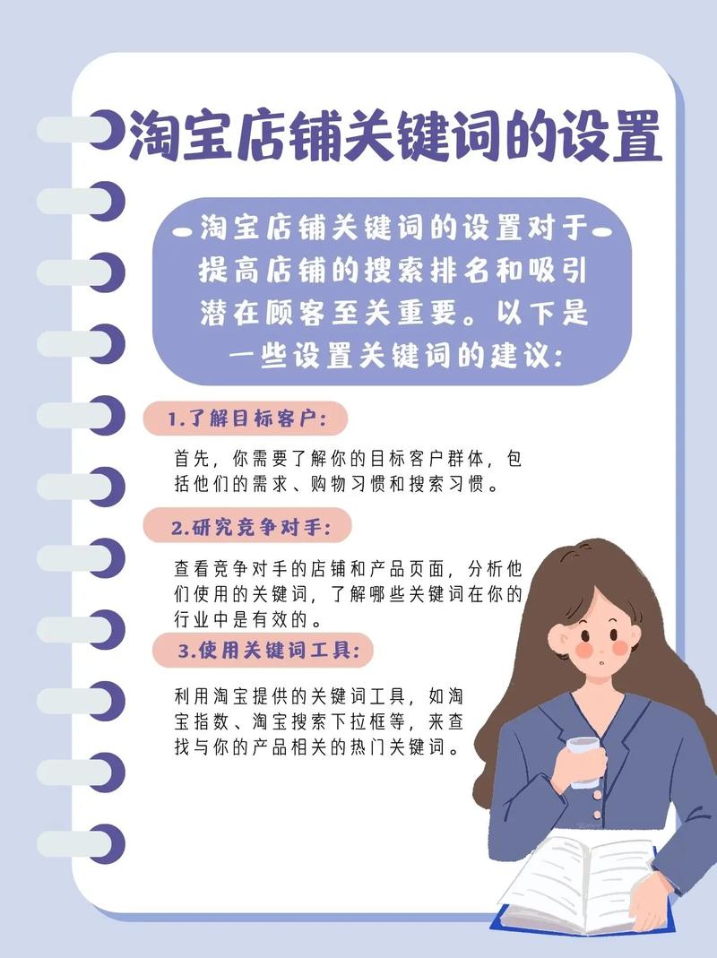 如何通过淘宝商品关键词优化，轻松提升销量和曝光？