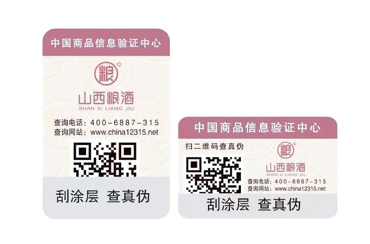 输入防伪码，快速识别茶具真伪，保障购买安全？