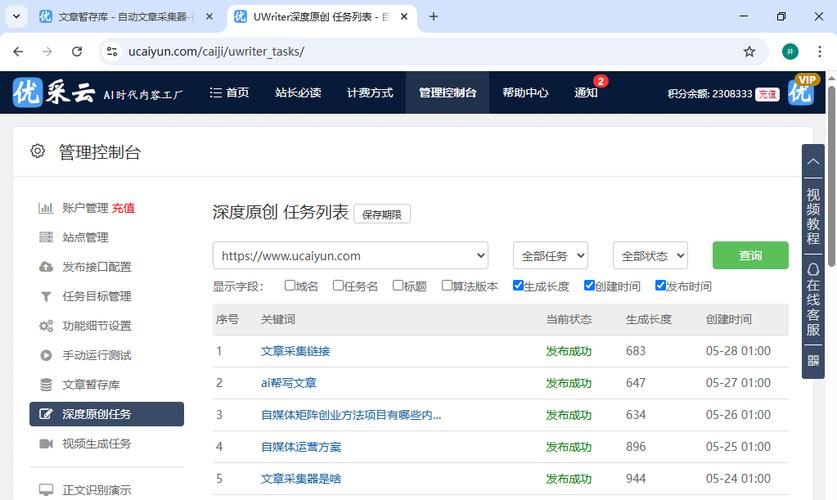 如何通过伪原创设计提升网站内容质量，获取精准流量？