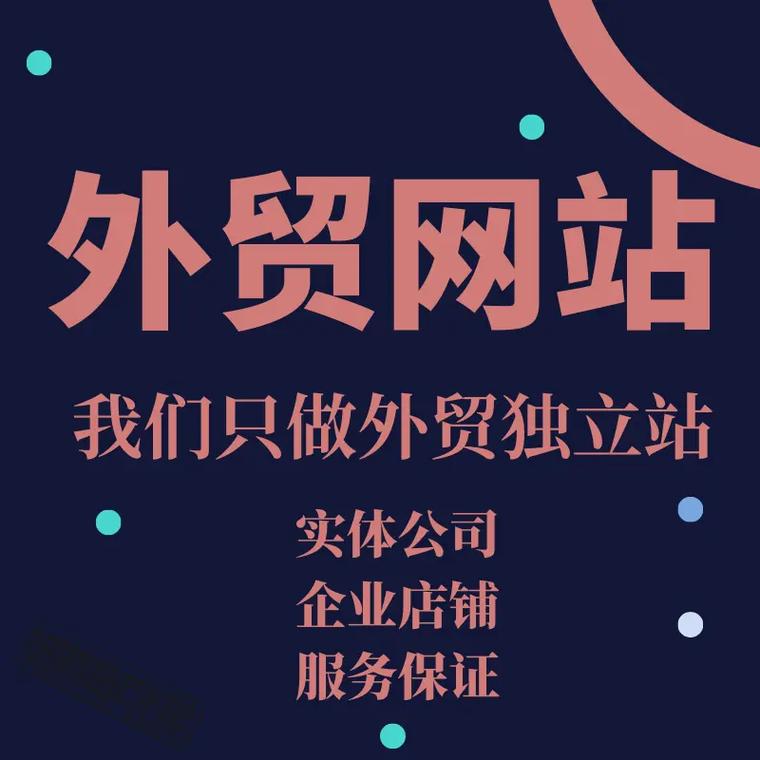 建设中英文双语美容美发家具外贸网站，能直接提升我的国际业务吗？