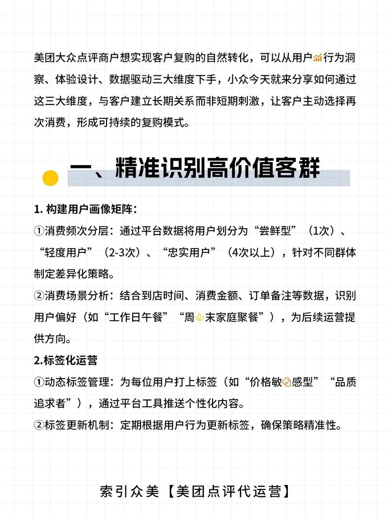 企业网站建成后如何有效留住客户，提升复购率？