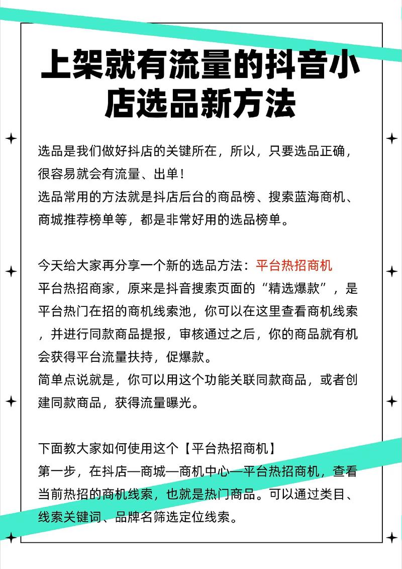 如何通过有好货获取海量精准流量，提升产品销量？