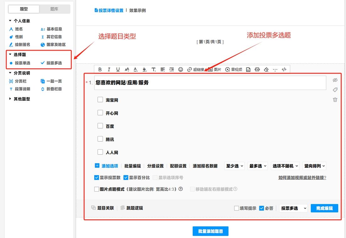 如何通过搜索引擎投票机制提升网站用户参与度？