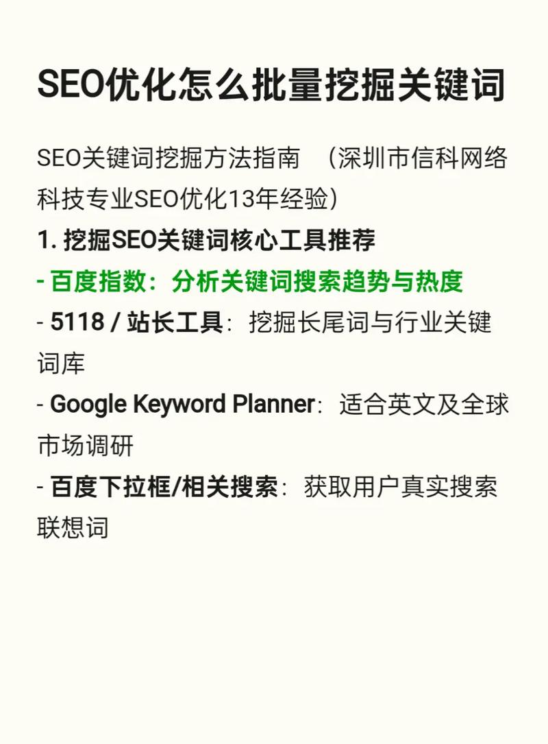 如何挑选关键词让SEO优化效果翻倍？