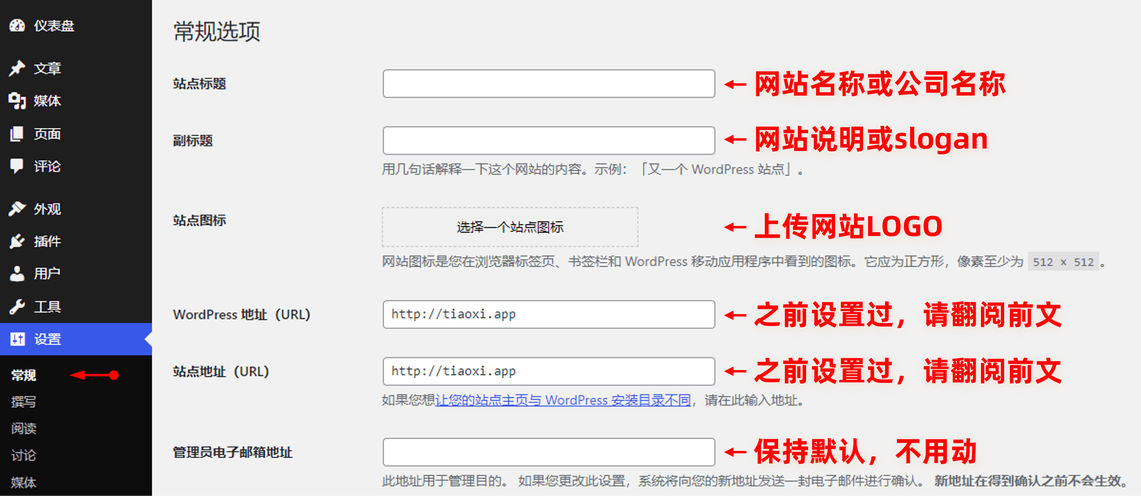 如何通过WordPress插件快速打造专业网站，创新互联揭秘必备利器？