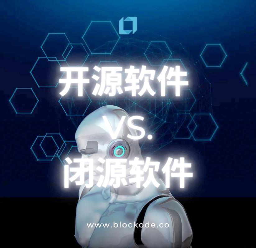 阅读开源与闭源，如何选择更适合自己的软件？