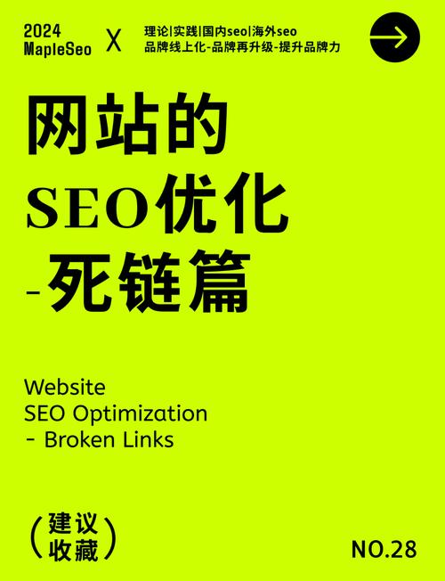 网站死链产生原因，如何避免影响SEO优化？