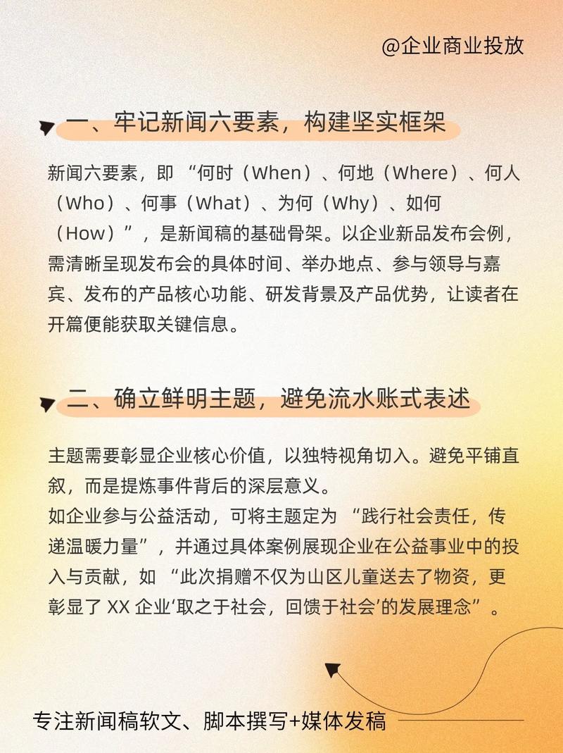 为什么企业非得用新闻稿营销才能吸引眼球？