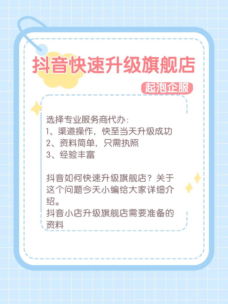 抖音小店如何设置商品品牌主题，快速提升品牌知名度？