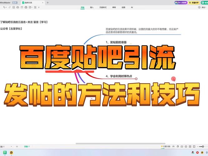 如何通过网络推广提升分类信息发帖质量，轻松吸引精准用户？