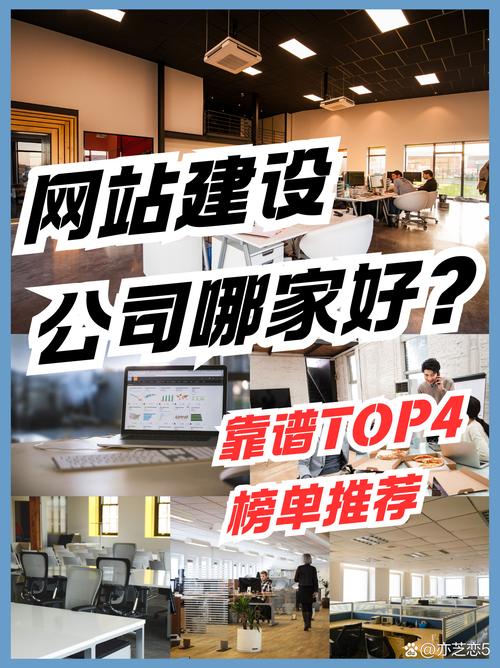 如何挑选专业网站建设公司，让企业网站快速提升品牌形象？