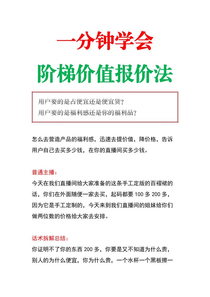 学习谨记关键字选取技巧，避免报价误区，提升报价成功率？